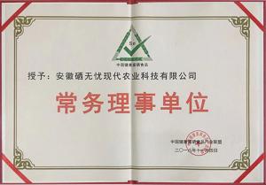 中國(guó)健康富硒食品產(chǎn)業(yè)聯(lián)盟駐華東地...