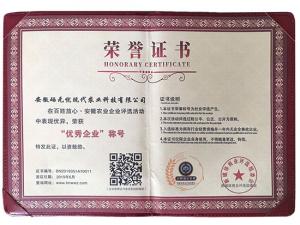 百姓放心優(yōu)秀企業(yè)稱(chēng)號(hào)